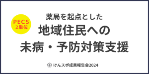 YOBO万博に当社代表・福井が登壇